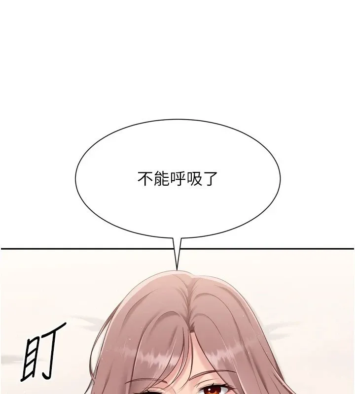 第28话-玷污高岭之花 5